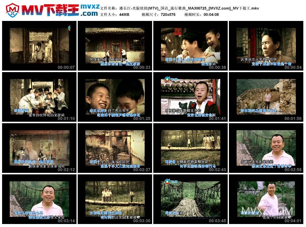 潘长江-光腚娃娃(MTV)_国语_流行歌曲_MA306725